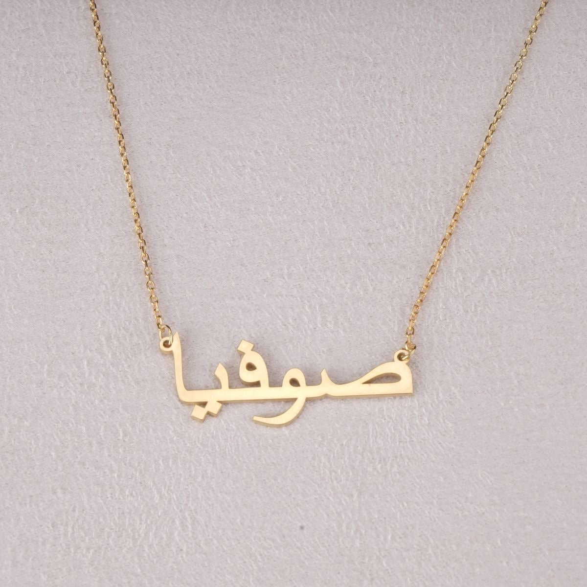 Customised Urdu name necklace
