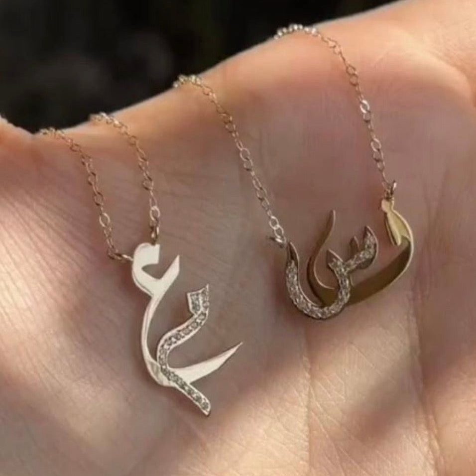 Arabic Letter Necklace (Customised)